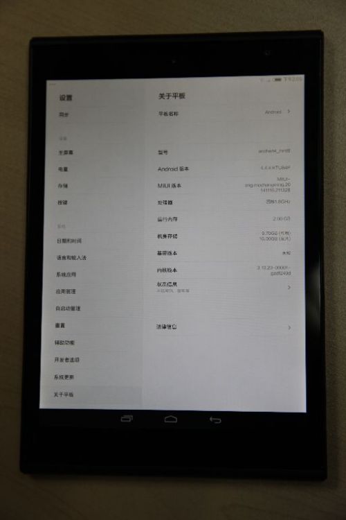 谍照曝光，小米平板2即将登场?