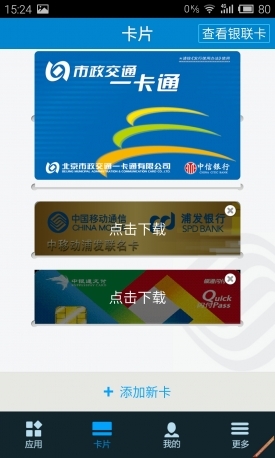 除了支付/刷卡还能干嘛？编辑教你玩转NFC