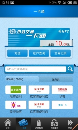 除了支付/刷卡还能干嘛？编辑教你玩转NFC