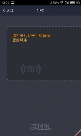 除了支付/刷卡还能干嘛？编辑教你玩转NFC