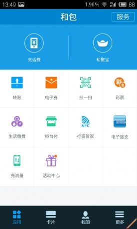 除了支付/刷卡还能干嘛？编辑教你玩转NFC