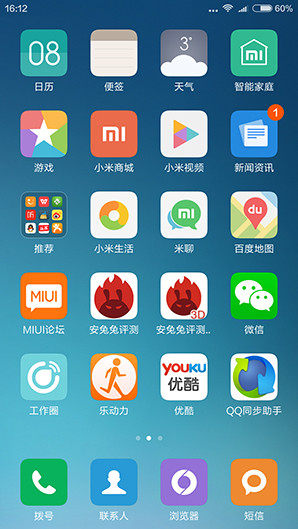 指纹和UI_红米Note 3第5张图