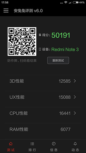 性能比拼_红米Note 3第4张图