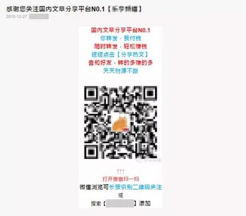 微信：将整治公众号转发赚钱、刷分刷榜类行为