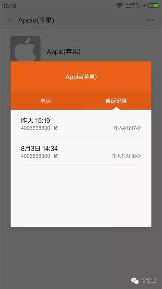 当你iPhone被盗之后 骗子会耍这些招数