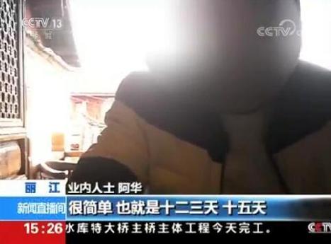 央视曝光美团酒店“刷单”商家无视法律无序竞争