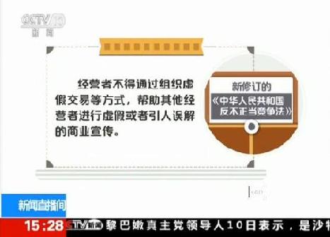 央视曝光美团酒店“刷单”商家无视法律无序竞争