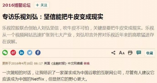 贾跃亭战友被索赔上亿 曾称能把牛皮变成现实