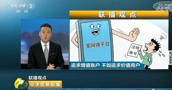 而网络平台之所以这样做，可能更多的是想利用一些技术上的手段，为自己保持一个只增不减的用户量，来吸引更多的广告投入。但事实上，无论是网络视频平台还是订票平台，要想获得用户和投资者的长久青睐，保持自身内容的常新不旧以及优质的服务才是关键所在。在此我们也提醒观众，如果暂时无法注销的，可以先手动删除个人资料，平时也尽量不要在账户中保存自己的信用卡信息，以免资料泄露造成损失。