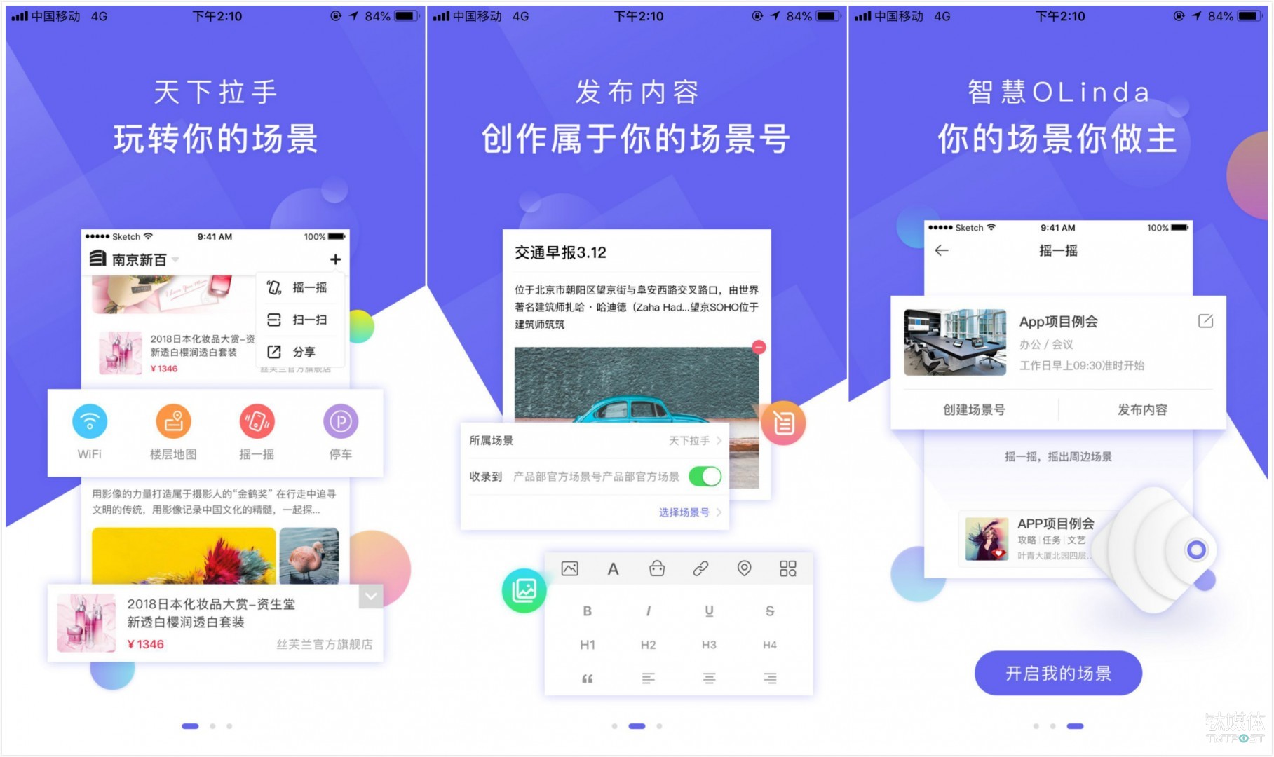 “天下拉手”APP 引导页面