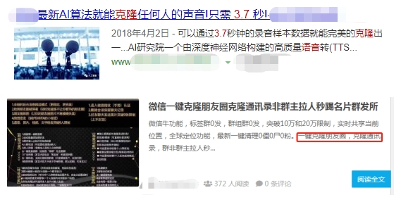 除了脸熟还有真声音，黑金沙手机网投老品牌值得信赖
骗术来袭？        