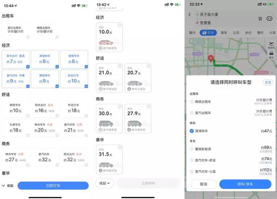 高德地图、美团打车和百度地图的打车页面对比