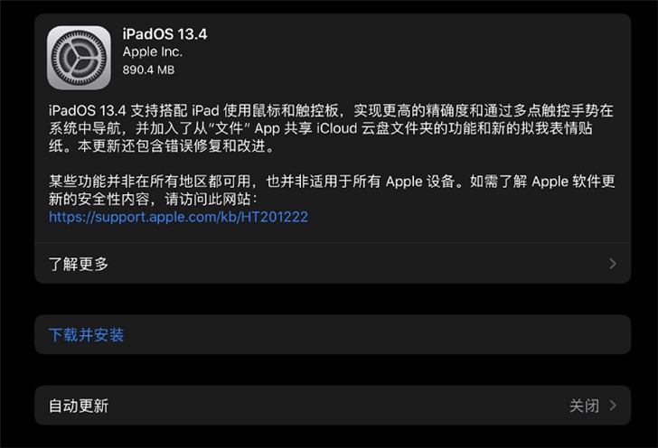 苹果发iOS 13.4更新，Apple Pay支持支付宝未添加